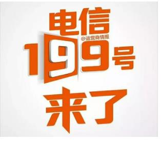 有199开头的手机号码吗 它是运营商的正规号码吗