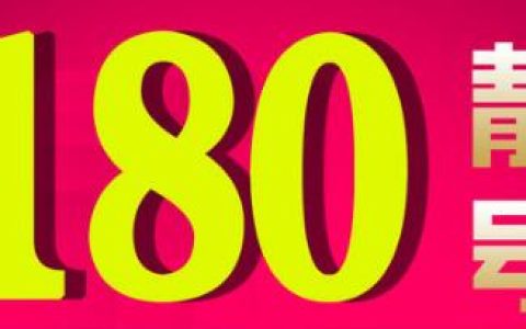 电信180号段信号怎么样 相关的内容都在这里