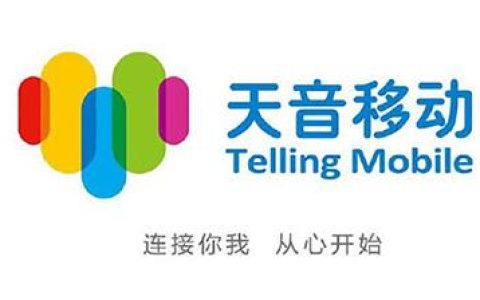 什么是天音移动？带你了解它的优势及实名方法
