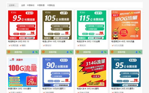 流量卡在线购买商城有哪些 流量卡正规办理网站