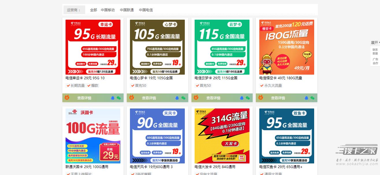 流量卡在线购买商城有哪些 流量卡正规办理网站