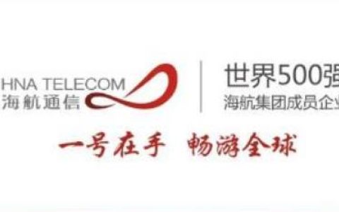 海航通信电话卡正规么安全吗