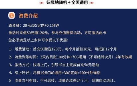 电信什么流量卡最划算 电信大树卡19元100G流量+100分钟通话