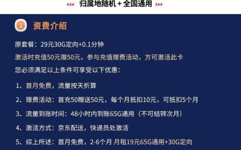 电信天牛卡有多少流量 电信天牛卡套餐详情