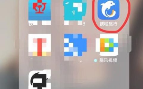携程旅行怎么更改绑定的手机号码