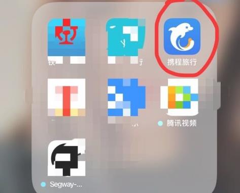 携程旅行怎么更改绑定的手机号码？ 更改只需六步