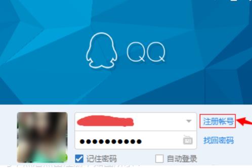 一个手机号码可以申请几个qq？ 注册QQ只需五步