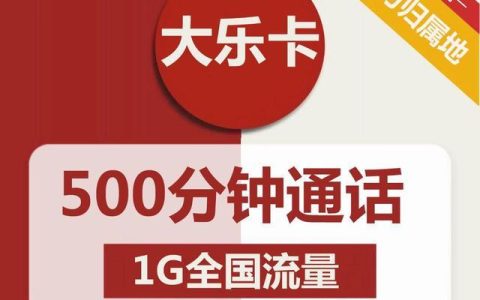 单纯打电话便宜的卡有哪些？免费申请入口推荐