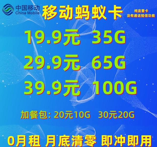 纯流量卡在哪才能买上正规的？注意这3点