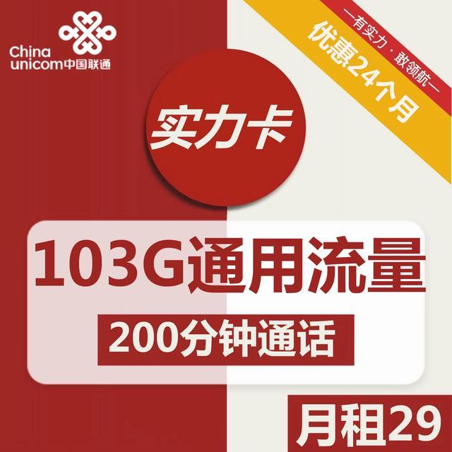 联通19元无限流量卡是真的吗？怎么办理这5种套餐？
