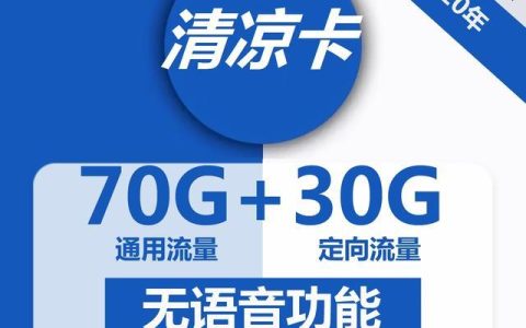 流量卡哪个性价比最高？电信、联通、移动套餐推荐2022