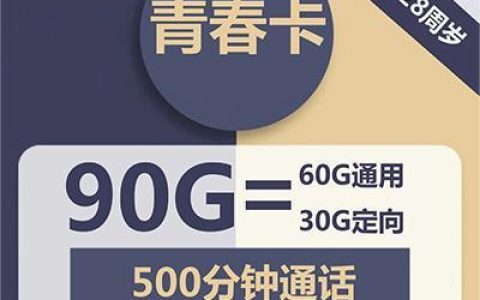 电信19元无限流量永久套餐,免费申请入口曝光