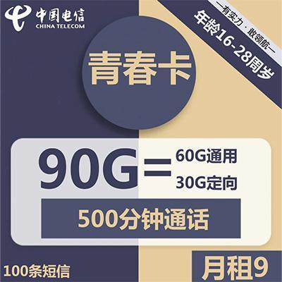 电信19元无限流量永久套餐，免费申请入口曝光