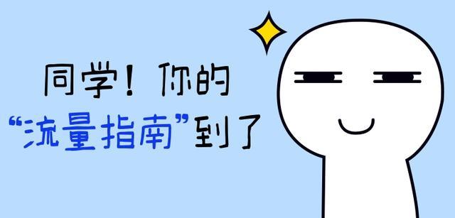 电信永久9元月租无限流量卡是真的吗？这还得了？