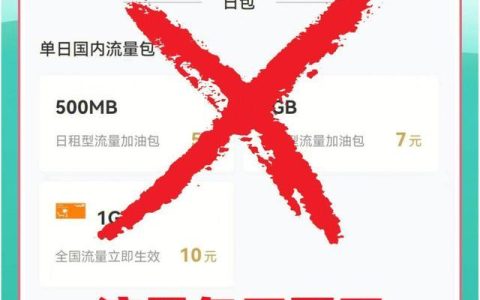 29月租+103G通用流量+100分钟通话，免费申请入口