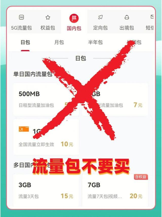 29月租+103G通用流量+100分钟通话，免费申请入口