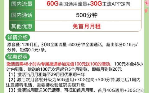 办理正规流量卡需要关注什么？正规卡也会玩套路