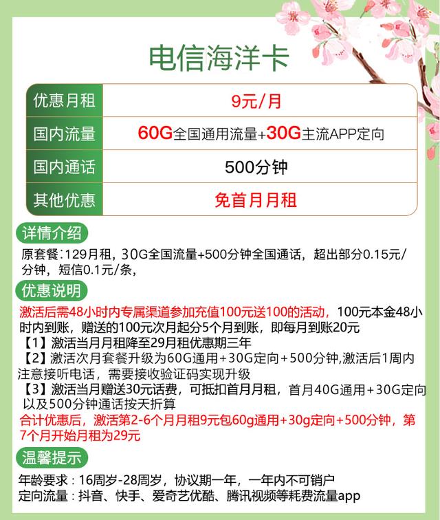 办理正规流量卡需要关注什么？正规卡也会玩套路