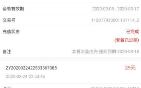 29元100g流量卡是真的吗？真的