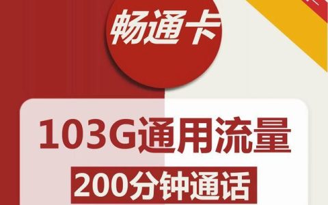 2022年手机流量卡哪个最划算好用