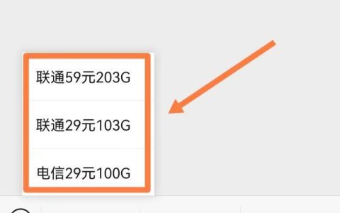 无限流量卡怎么办理不换号