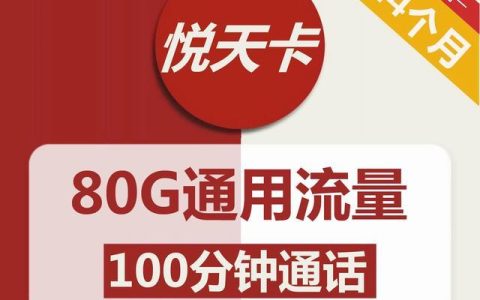纯流量卡19元100g免费领取是真的吗