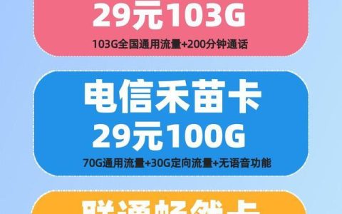 8月份流量卡神卡集合！靠谱又好用！