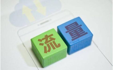 为什么网上的大流量套餐那么便宜