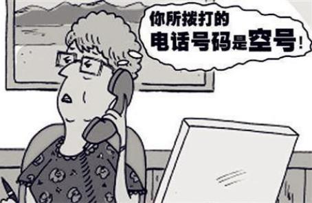 空号的手机号怎么恢复 在预销号状态有望恢复