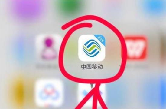 移动套餐更换 即刻办理次月生效