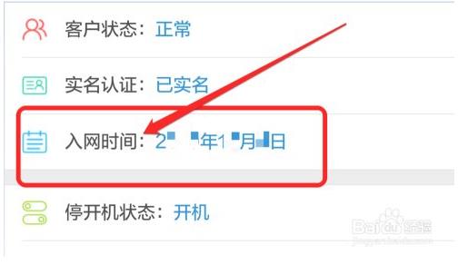 如何查询手机号码入网时间？五步教你轻松学会