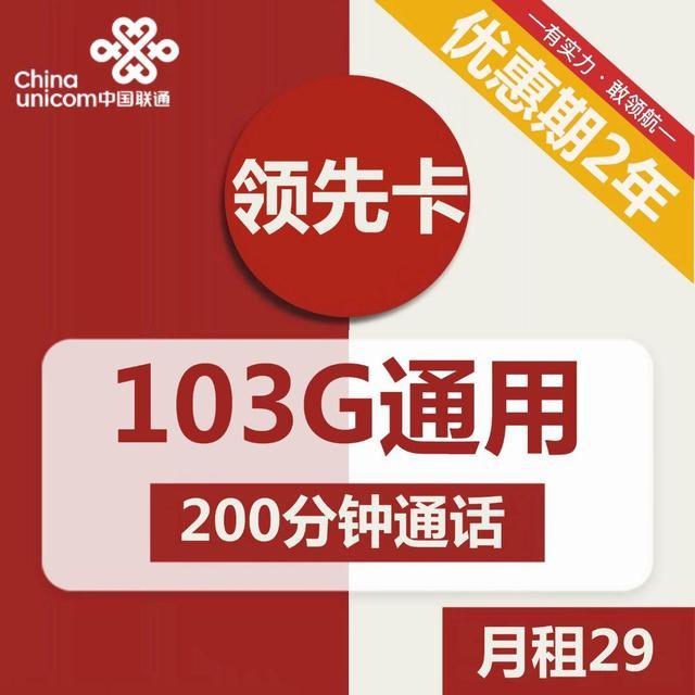 19元100g全国通用流量卡有套路吗？不要入坑