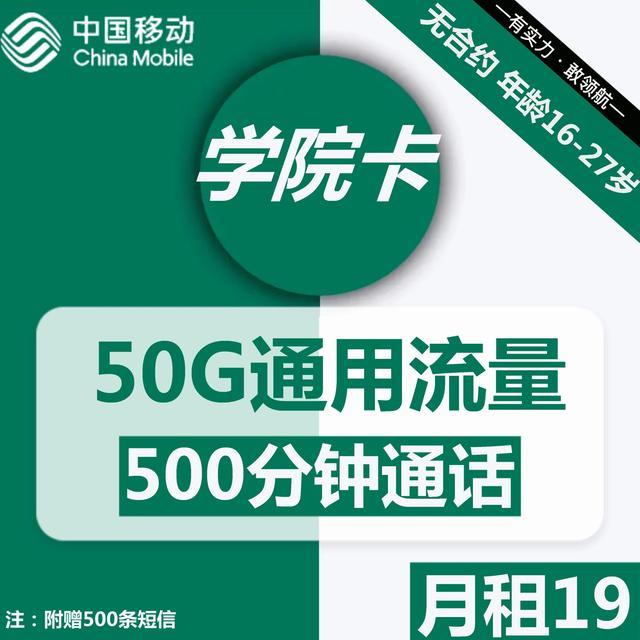 流量卡哪个性价比最高？电信、联通、移动套餐推荐2022