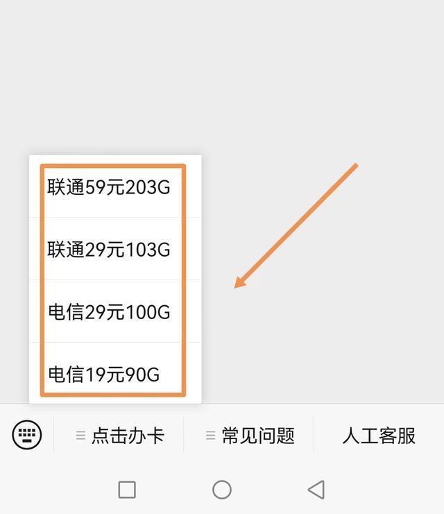 流量不够用怎么办？教你怎么办理大流量套餐