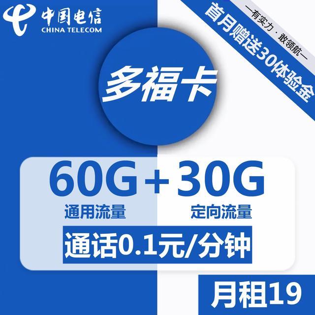办理永久的19元全国无限流量卡靠谱吗