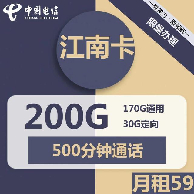 电信19元无限流量永久套餐，免费申请入口曝光