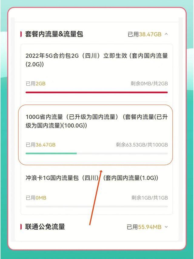 29月租+103G通用流量+100分钟通话，免费申请入口