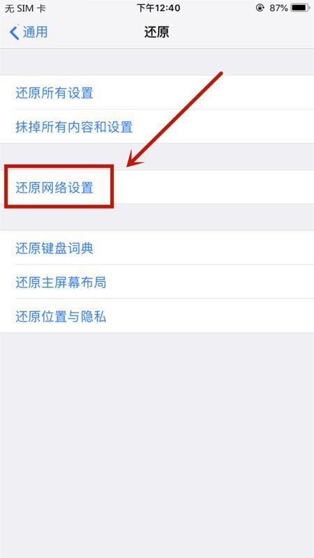 sim卡没坏，但苹果手机无服务，怎么解决？