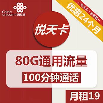 联通19元无限流量卡怎么办理？免费的申请入口分享