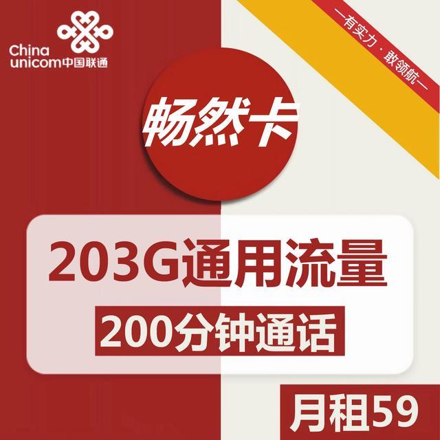 联通无限流量卡免费申请入口