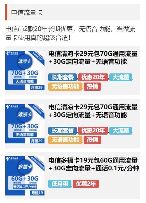 无需实名制19元无限流量卡是真的吗