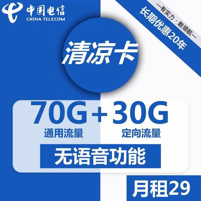 电信永久9元月租无限流量卡是真的吗