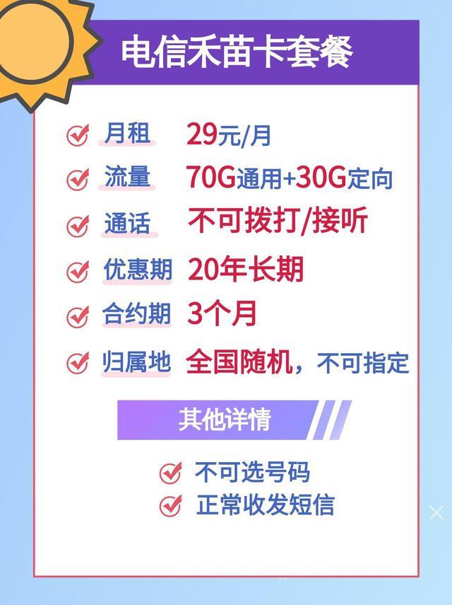 8月份流量卡神卡集合！靠谱又好用！