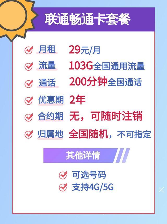 8月份流量卡神卡集合！靠谱又好用！