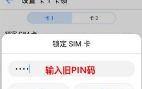 sim卡已锁定是怎么回事?原因和解锁方法