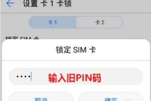 sim卡已锁定是怎么回事?原因和解锁方法