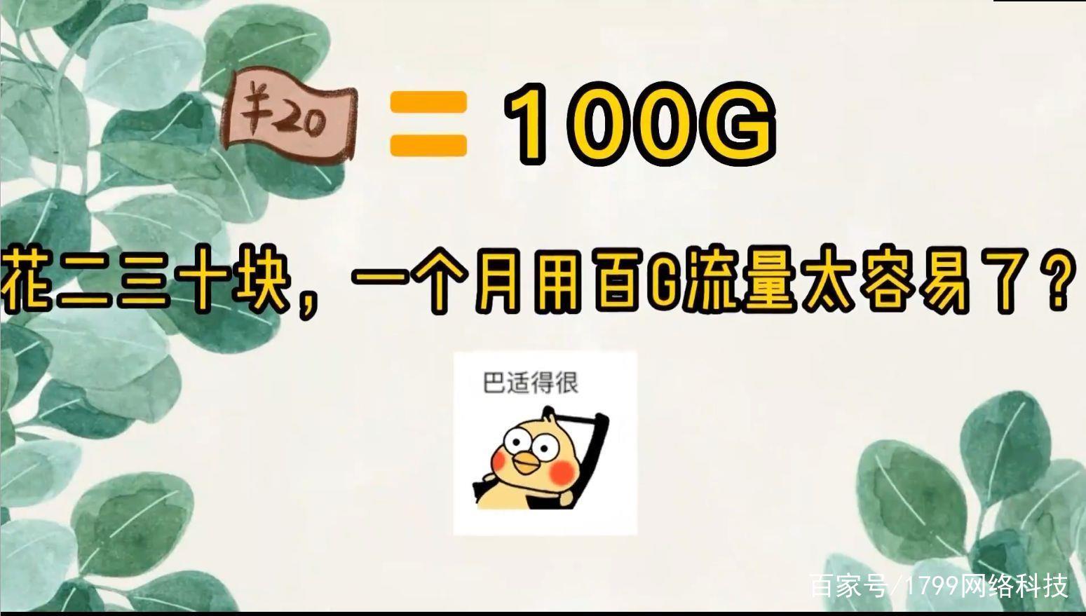 抖音上卖的流量卡有没有套路
