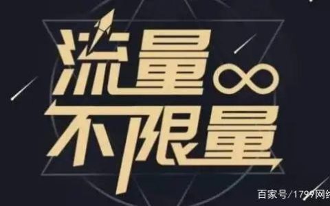 无限流量卡哪个最划算2022