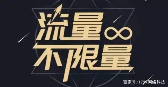 无限流量卡哪个最划算2022
