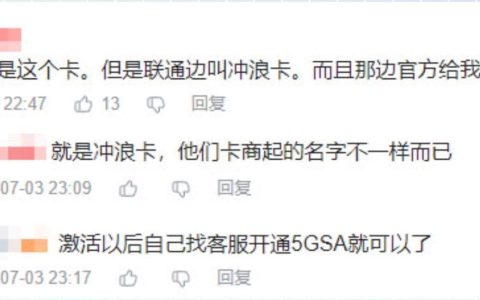两张联通卡，203G和103G，200分钟通话